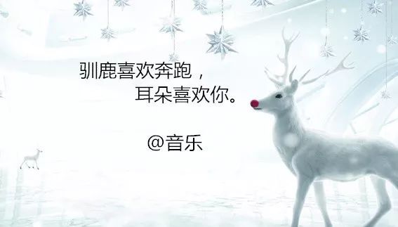 圣诞节文案精选配图,圣诞节品牌借势海报文案