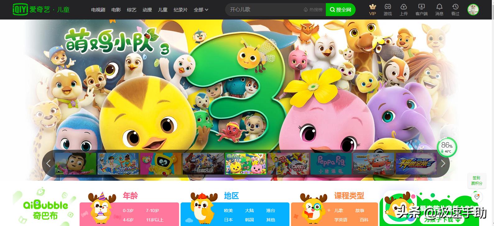 爱奇艺会员微信账号怎么共享,爱奇艺会员如何共享电视