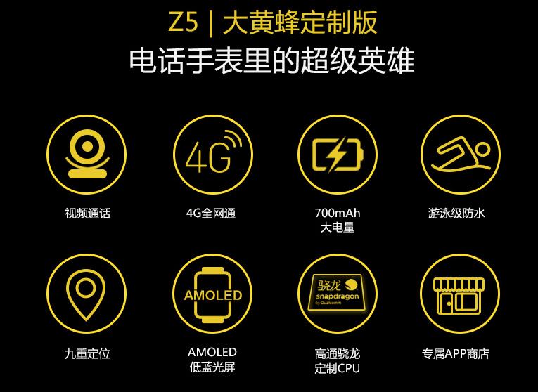 小天才电话手表z5大黄蜂开箱,小天才电话手表z5大黄蜂定制版