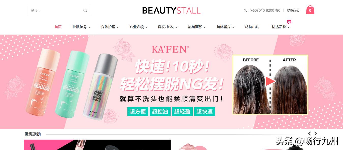 马来西亚网购平台淘宝,马来西亚购物网站排名