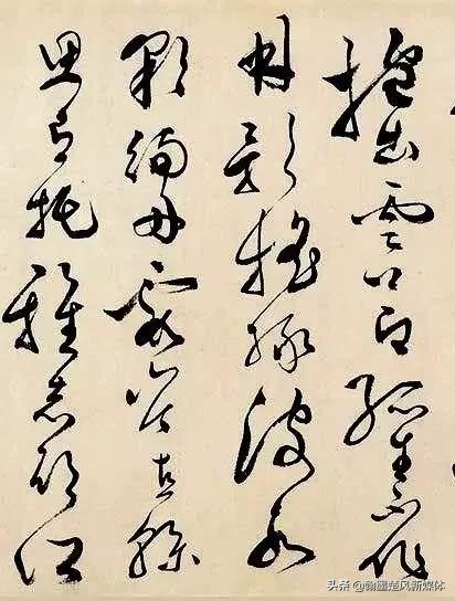 文彭草书诗词,文彭草书雅琴篇