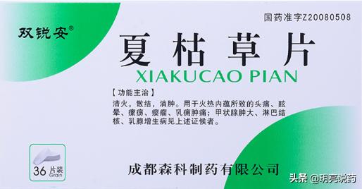 什么中成药治疗甲状腺结节效果好,甲状腺结节囊肿哪种中成药疗效好