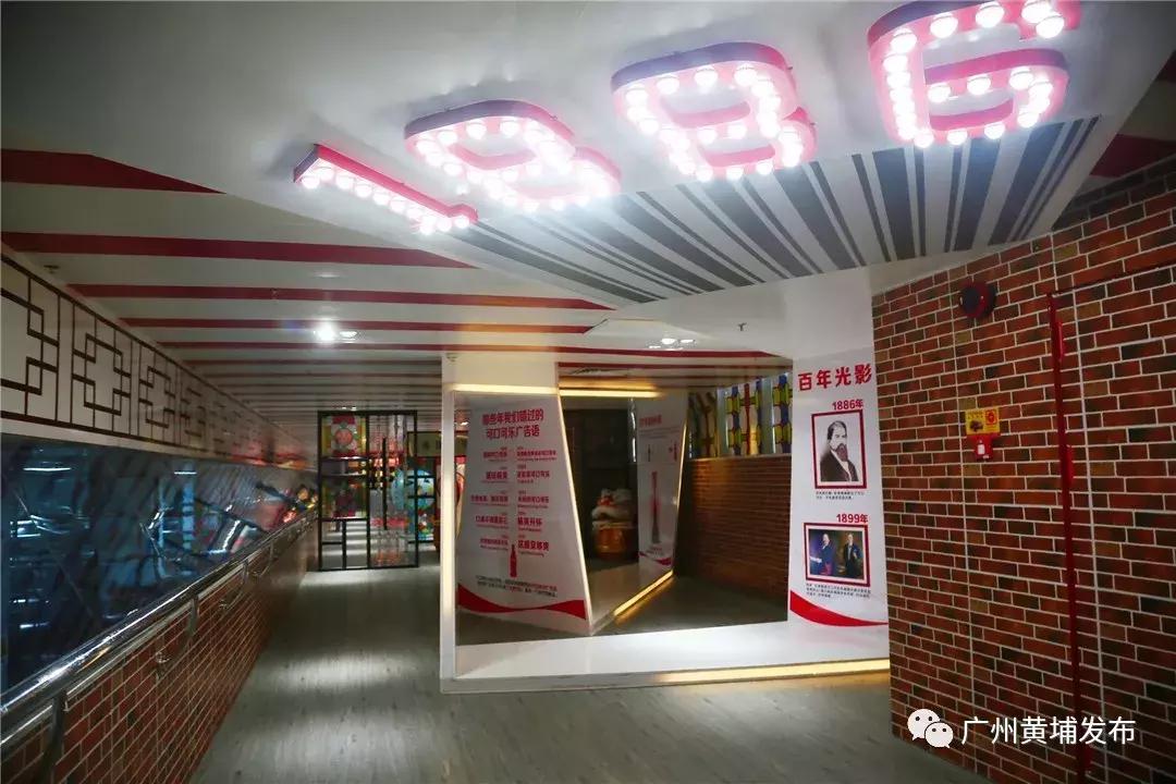 嗝~肥宅快乐水免费饮!黄埔这家博物馆藏着TA的大秘密!