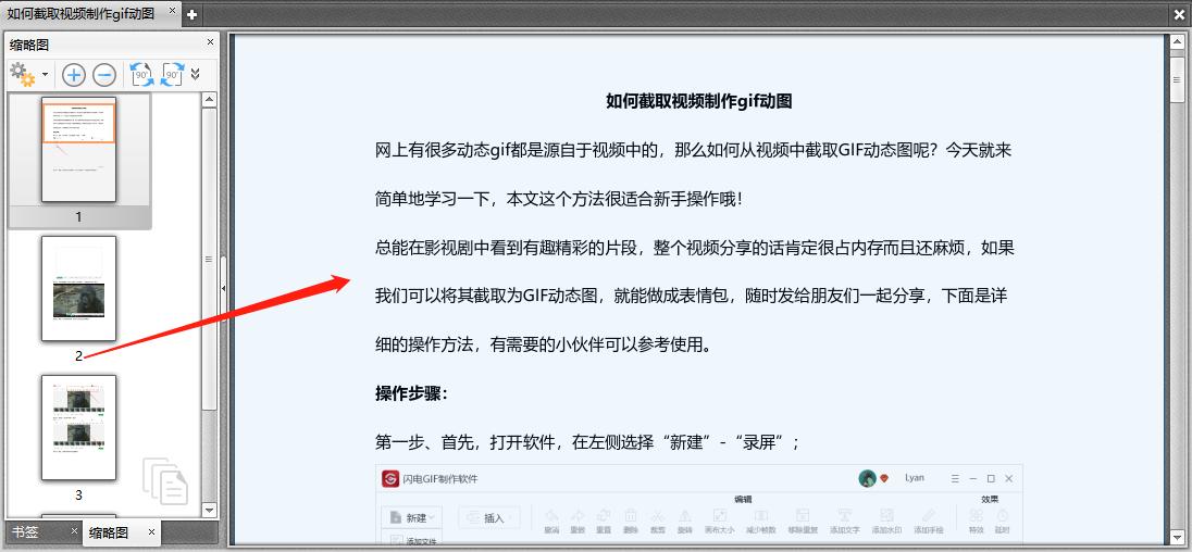 哪个pdf编辑器有快照,PDF编辑器的解锁功能如何使用