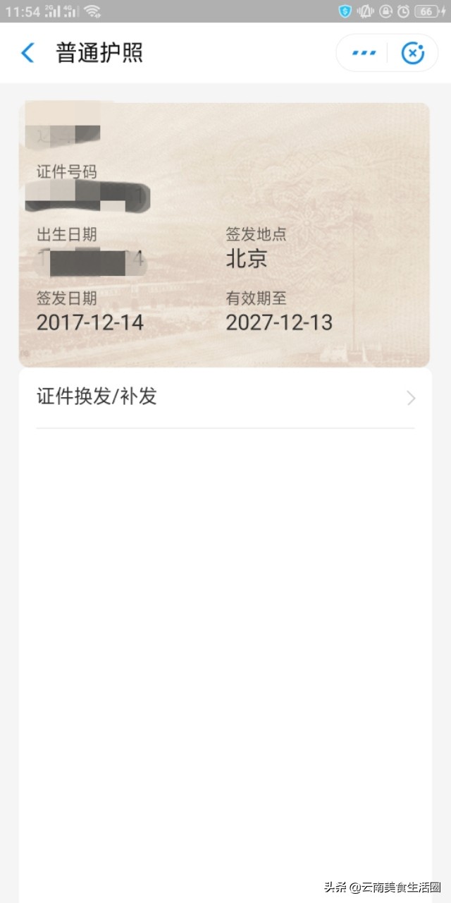 护照丢了以前的出入境记录怎么办,护照忘记取了怎么办