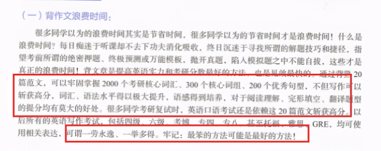 2015王江涛考研英语满分范文背诵,王江涛考研英语满分范文背诵