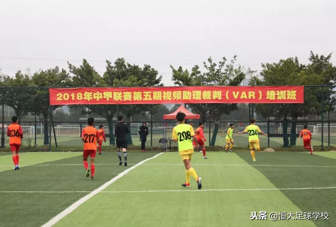 恒大足校培养立足五大联赛,恒大足校06训练赛