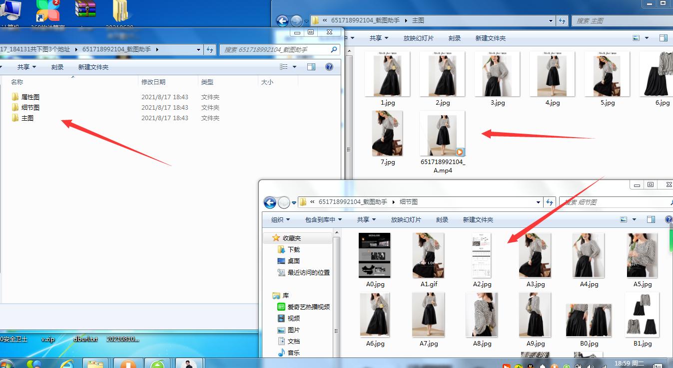 怎样批量*载下**淘宝全球购的商品主图及主图视频?