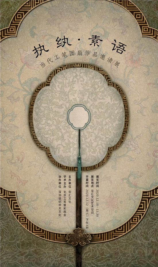 仕女工笔手绘团扇成品,工笔团扇最新作品欣赏