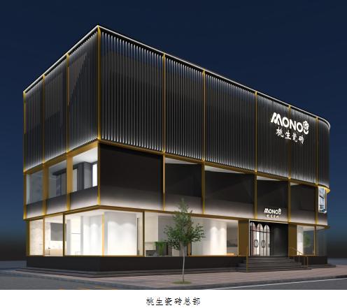 瓷海国际买瓷砖,瓷海国际有哪些三线品牌店