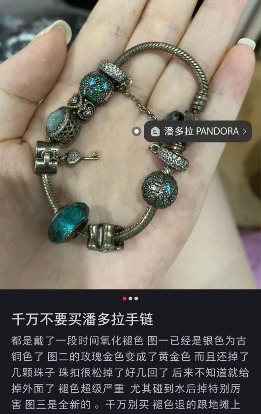 潘多拉第一季度业绩下降了吗,市值暴跌3000亿