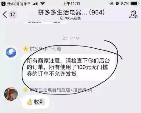 洗劫拼多多：“运钞车”翻了，捡钱者该被追责吗？