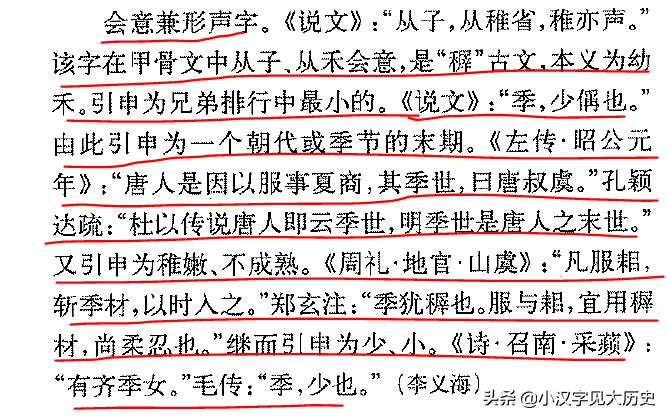 浼徊鍙斿瑙ｆ瀽,浼徊鍙斿鏂囧甯歌瘑