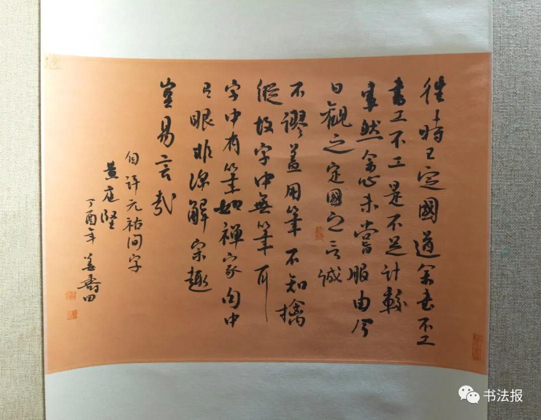 姜寿田图片,姜寿田书法