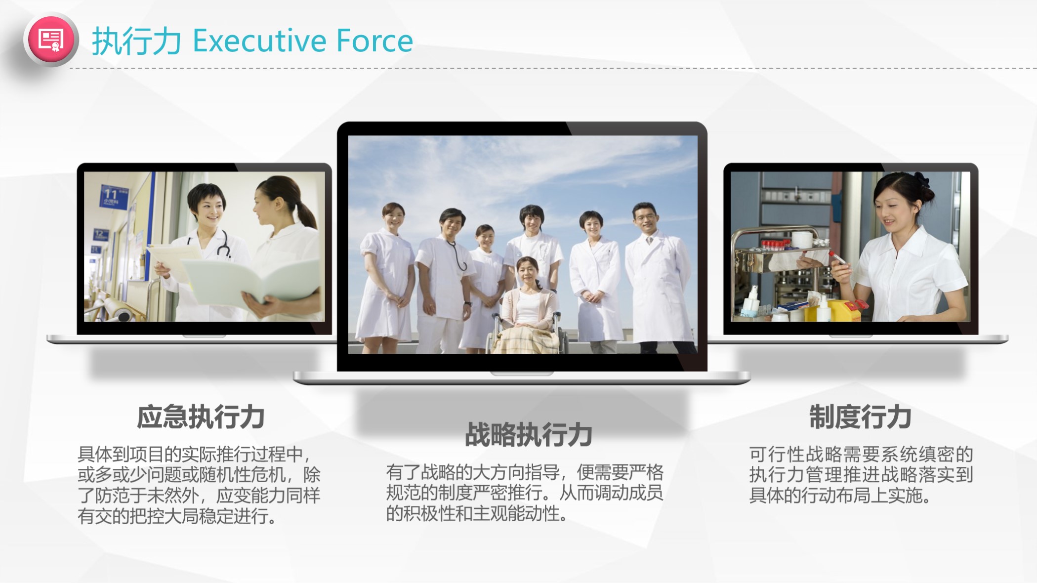 医生中级职称竞聘报告ppt,2022护士中级竞聘ppt模板