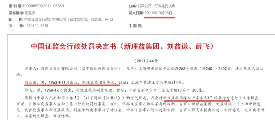 资本大鳄刘益谦发家史曝光,刘益谦长江证券质押爆仓