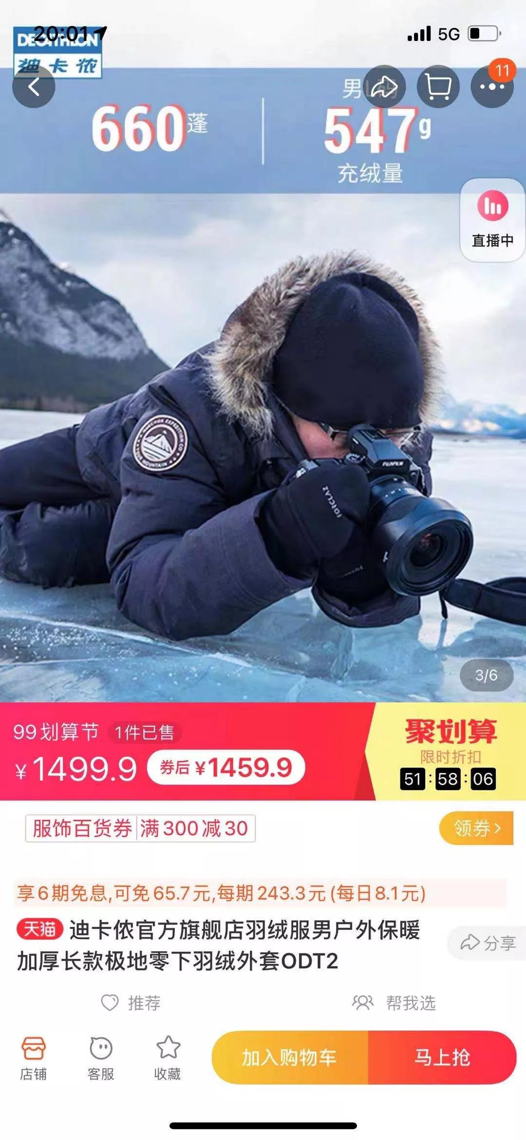 加拿大鹅羽绒服官方正品鸭绒,加拿大鹅羽绒服虚假宣传事件