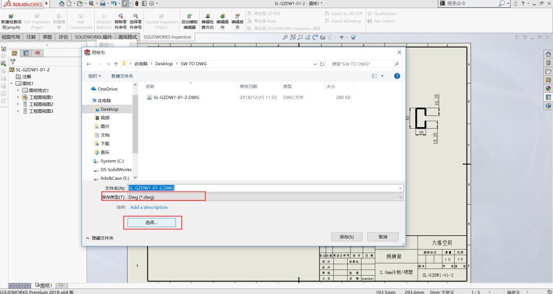 solidworks转dwg文字出现乱码,solidworks输出dwg乱码