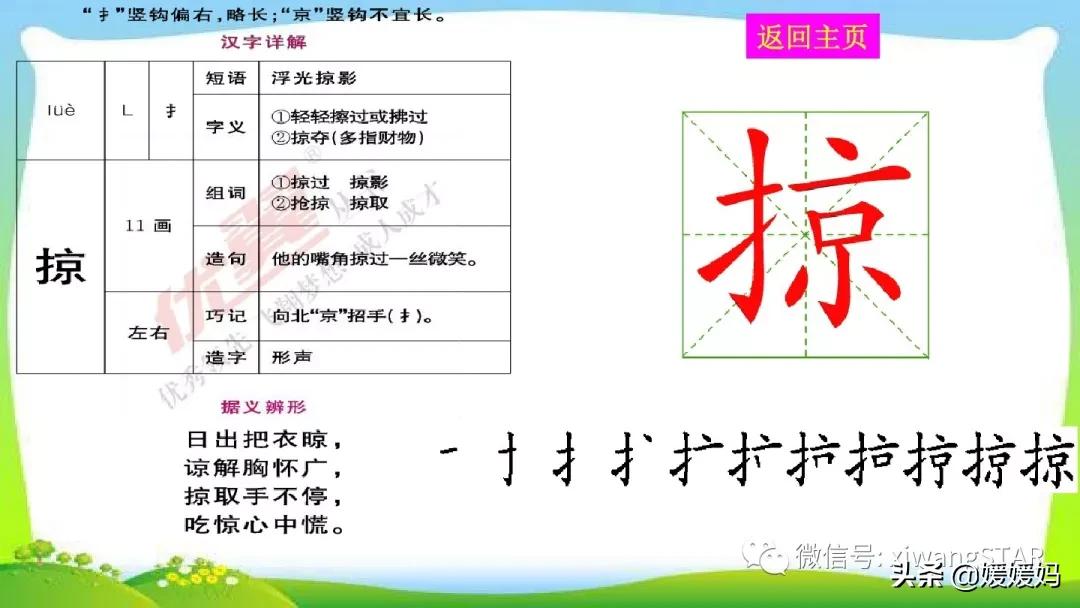 三年级下册燕子1到3自然段背诵,部编教材三年级下册语文2燕子