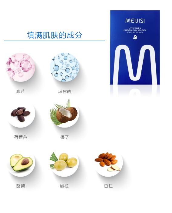 东时国际面膜哪个好用,韩国进口美嫩雅面膜