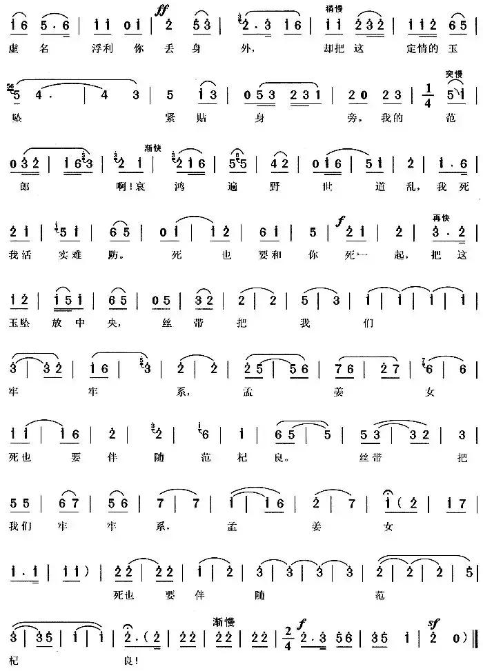 最激动人心的好听的黄梅戏女声版,好听的黄梅戏戏曲唱段