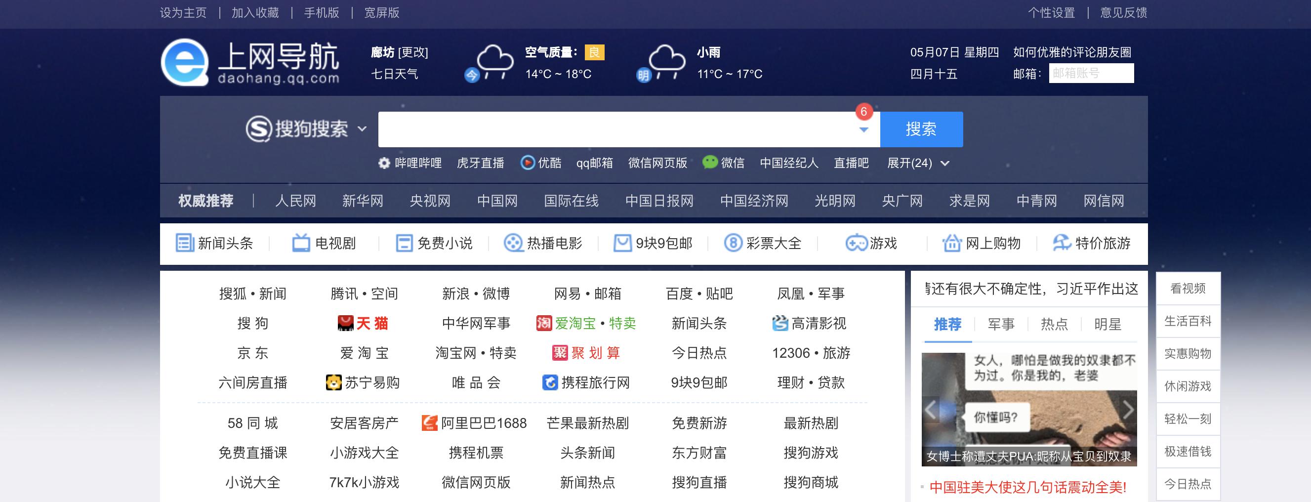 QQ浏览器的去广告插件彻底消失了，不想看广告的你该怎么办？