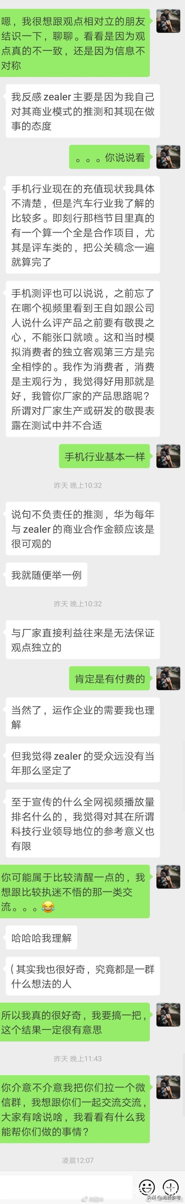 王自如在zealer离职了吗,zealer幕后的故事