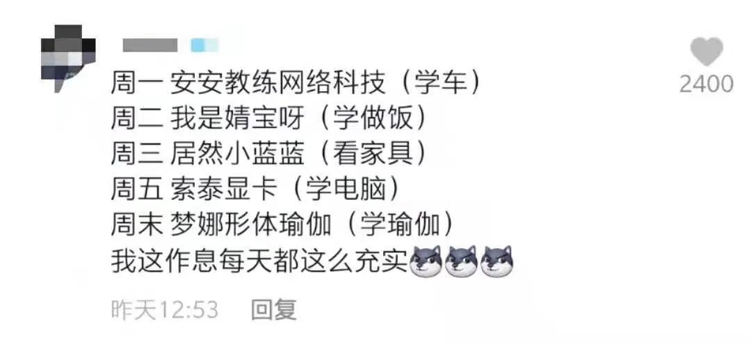 穿黑丝的“安安教练”换长裤复出！但某些主播还在玩这套