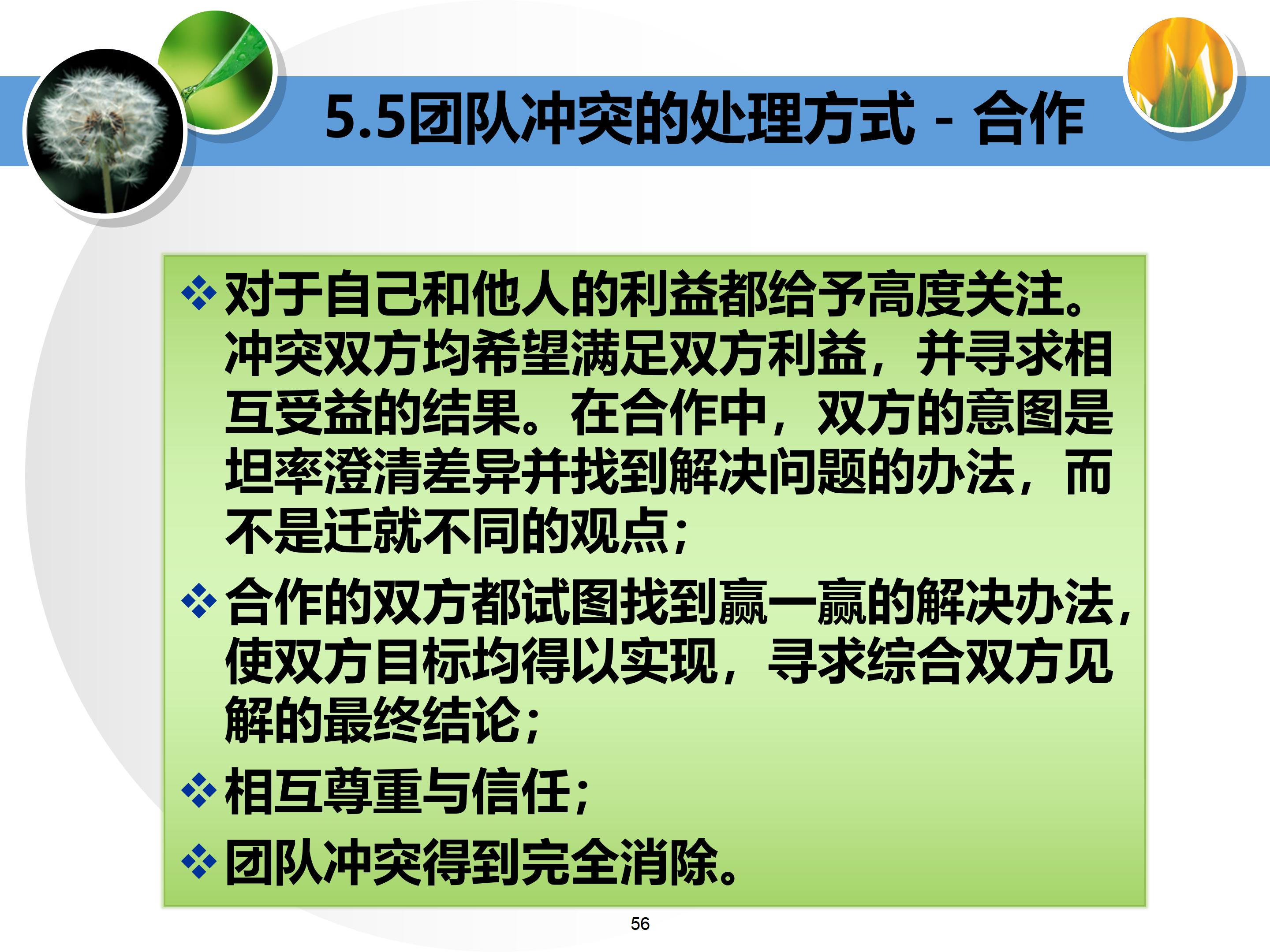 个人与团队管理打造高绩效团队,团队建设建议及个人成长