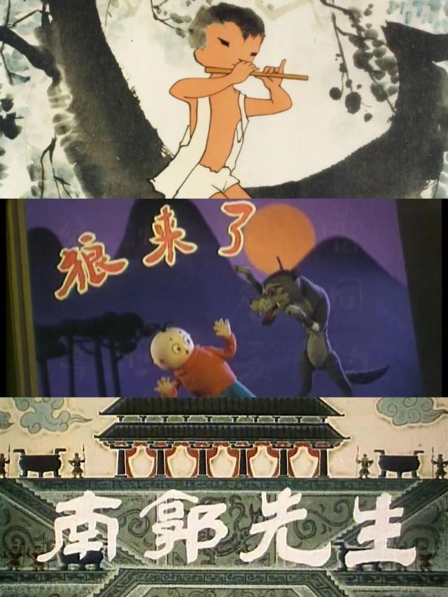 上美影厂经典动画在哪里看,上美影厂经典动画