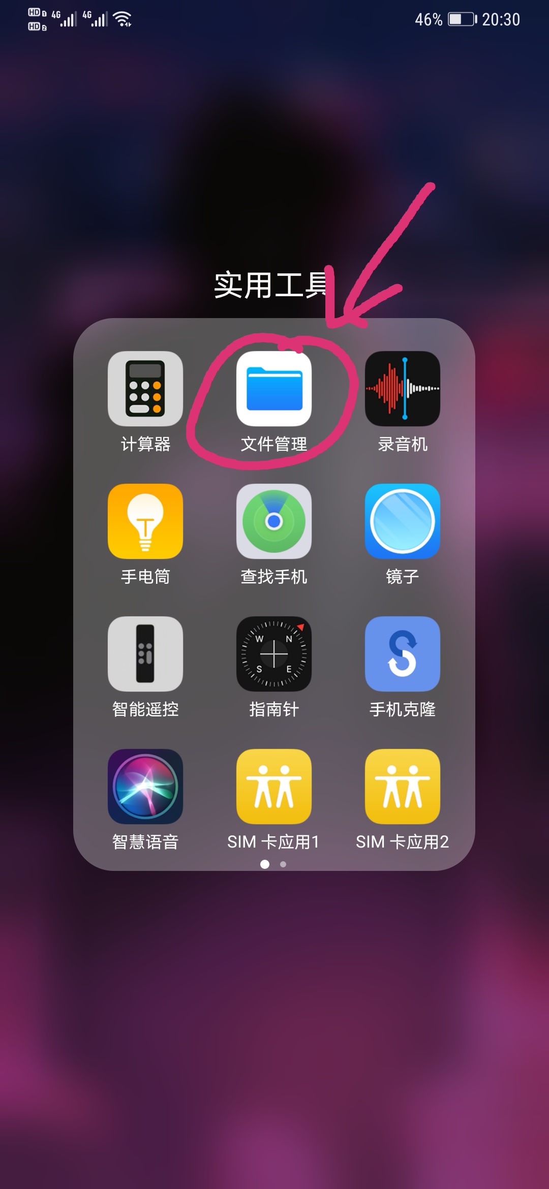 华为主题怎么下载到自己手机,华为手机主题小组件怎么设置