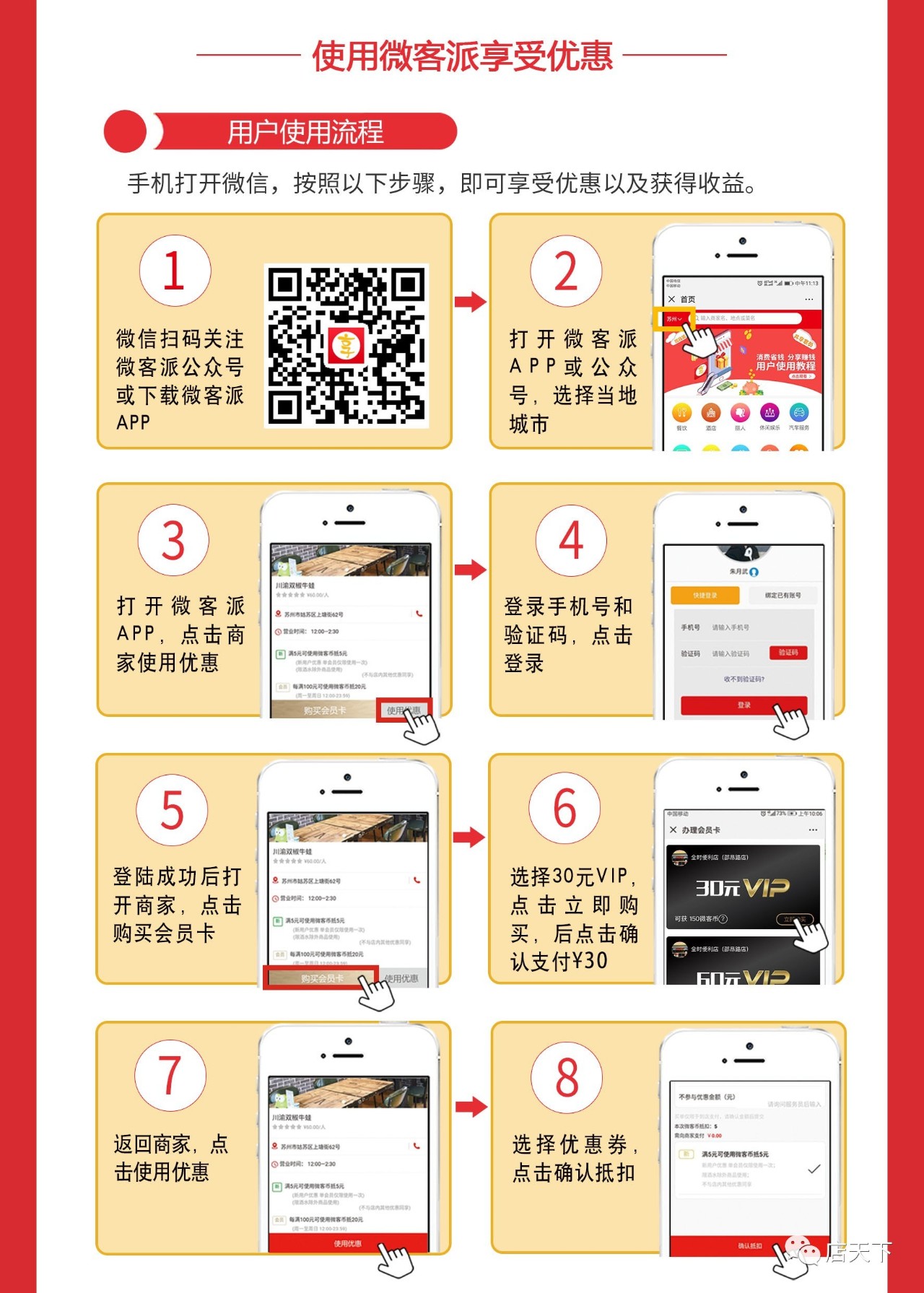 微客派丨元旦假期还没过够？派派要宣布几个好消息