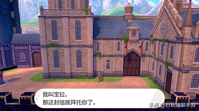 宝可梦剑盾一周目通关后干什么,宝可梦剑盾一周目攻略流程