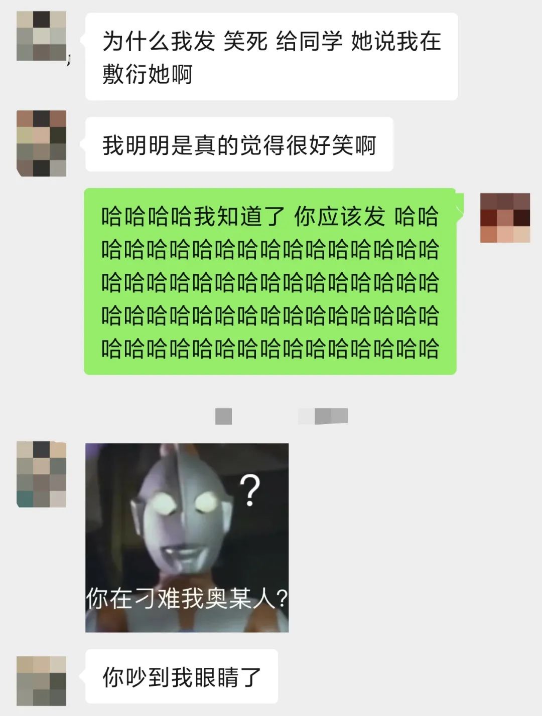 捧场还是敷衍？网上连打二十个“哈”，线下面无表情