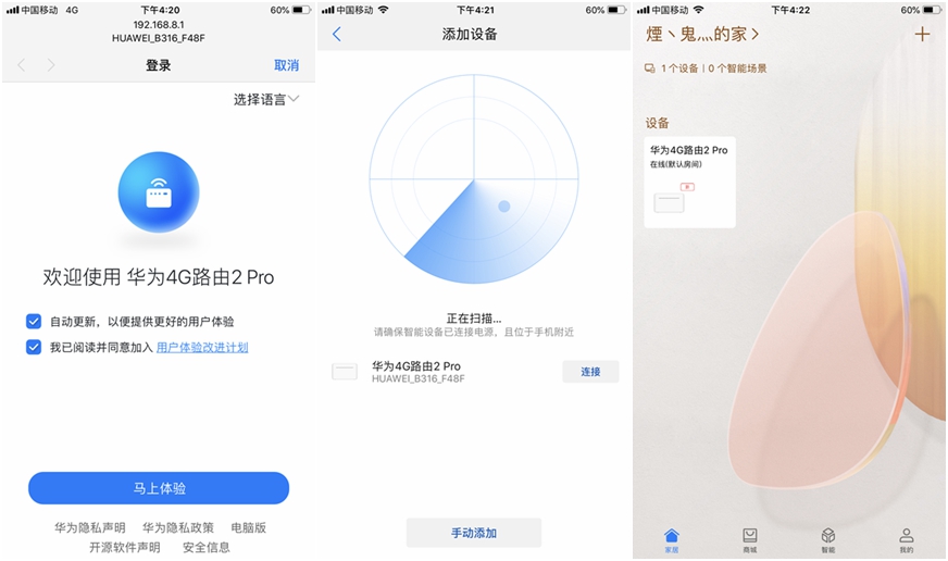华为4g无线路由器2pro设置,华为4g无线路由器网络怎么样