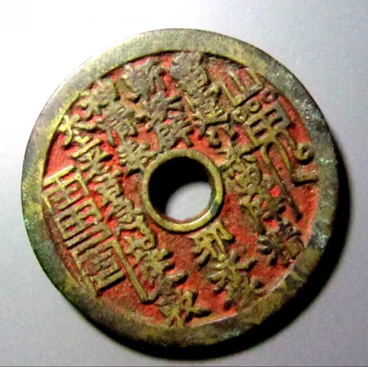 古币锈色之朱砂锈以及朱砂钱