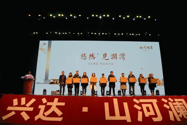 兴达集团山河澜湾,兴达山河澜湾楼盘