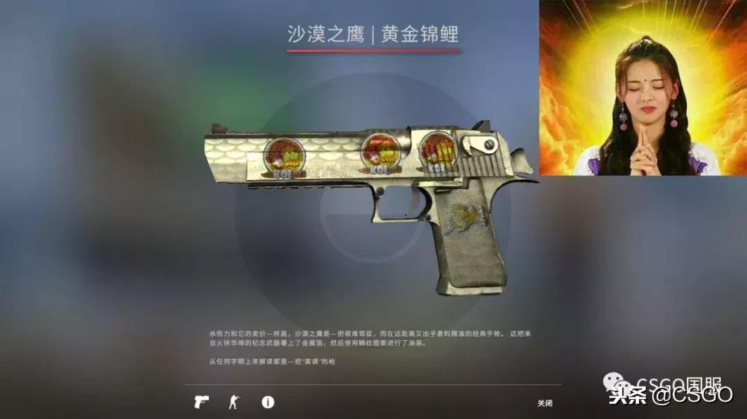 「皮肤控」第32期：最贵*器武**箱开火蛇——解锁英勇大行动*器武**箱