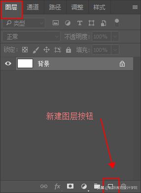 ps怎么把透明图层改为背景图层,ps图层太多怎么知道在哪个图层