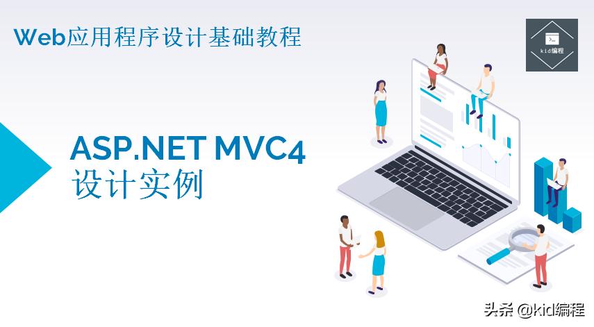 asp.net开发框架入门教程,asp.netweb设计