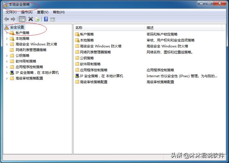 windows7如何使用系统管理员,windows7管理用户权限