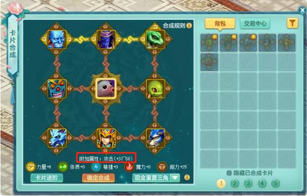 神武4热门变身卡合成教学,神武4变身卡图鉴在哪里看