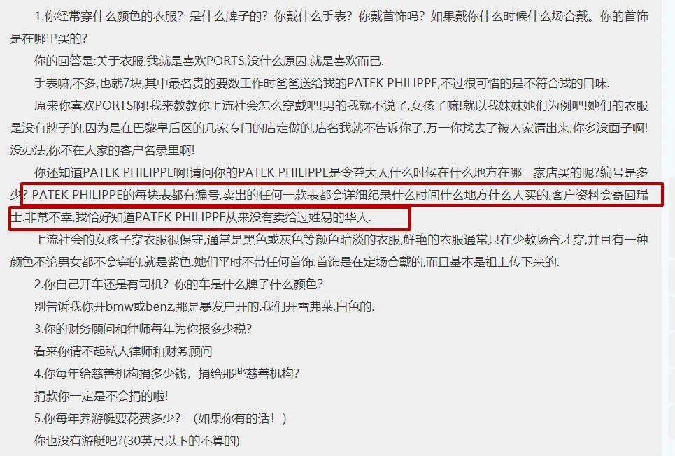 比凡尔赛还凡尔赛,比凡尔赛更厉害的人