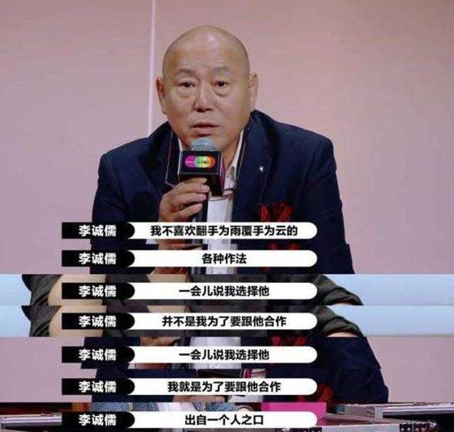 李诚儒高光时刻身价,年轻时期的李诚儒