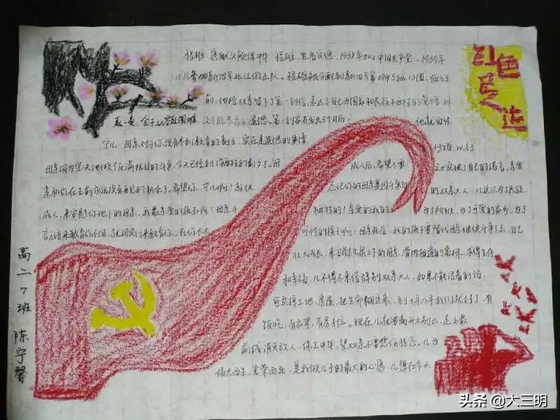 重温红色经典传承革命精神演讲,走进红色课堂传承红色基因广播稿