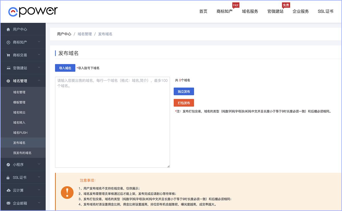 如何成为域名注册服务商,如何轻松注册自己的域名服务器