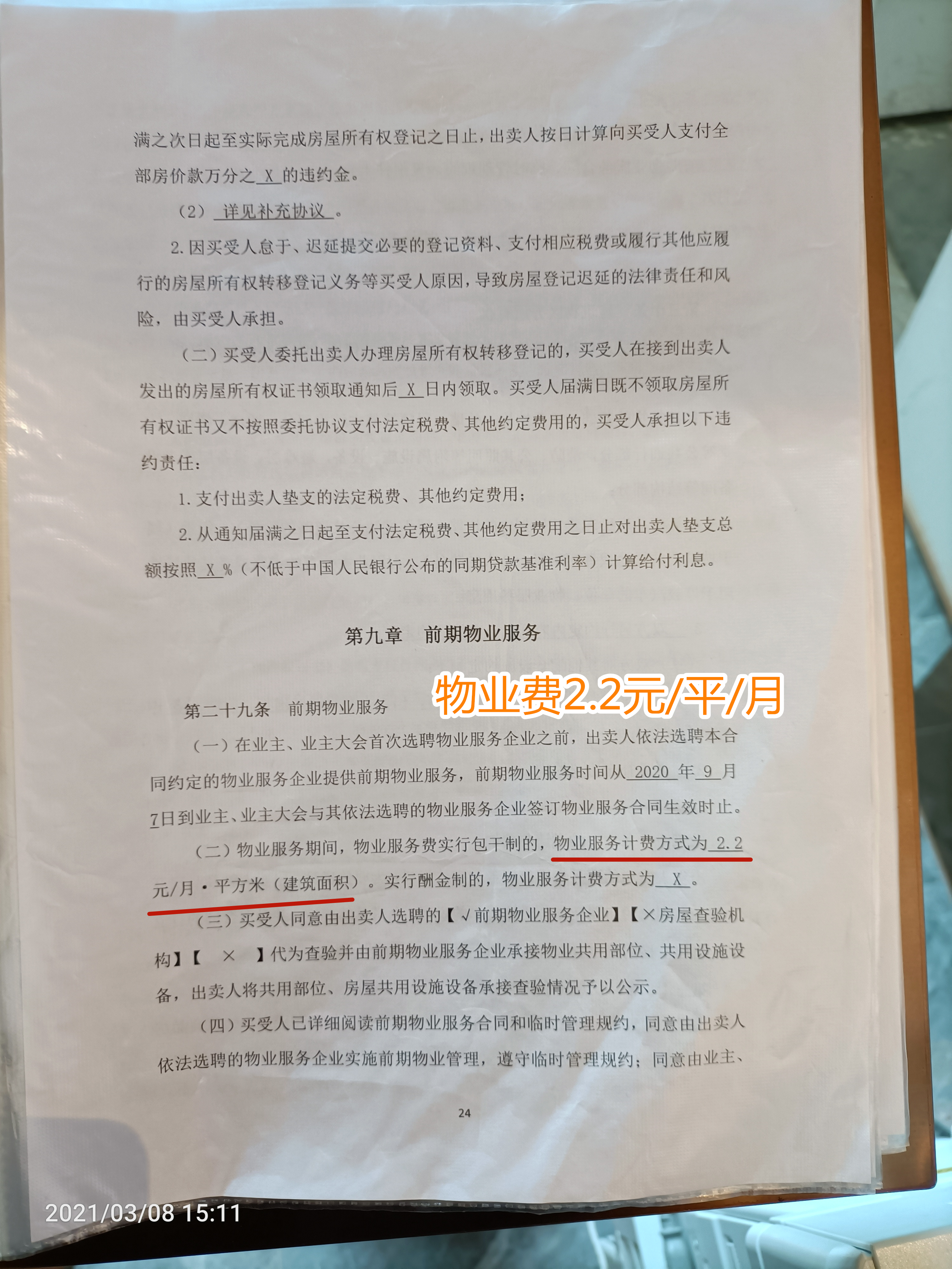 南充珑玺湾和御龙湾,优品道珑玺湾是御龙湾吗