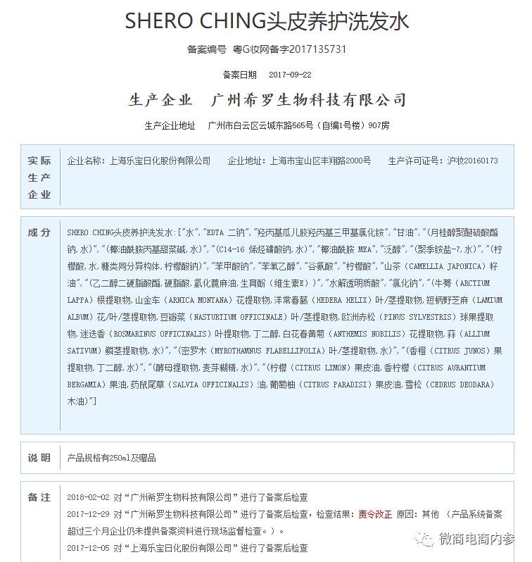 医用面膜虚假宣传,希罗面膜是三无产品吗