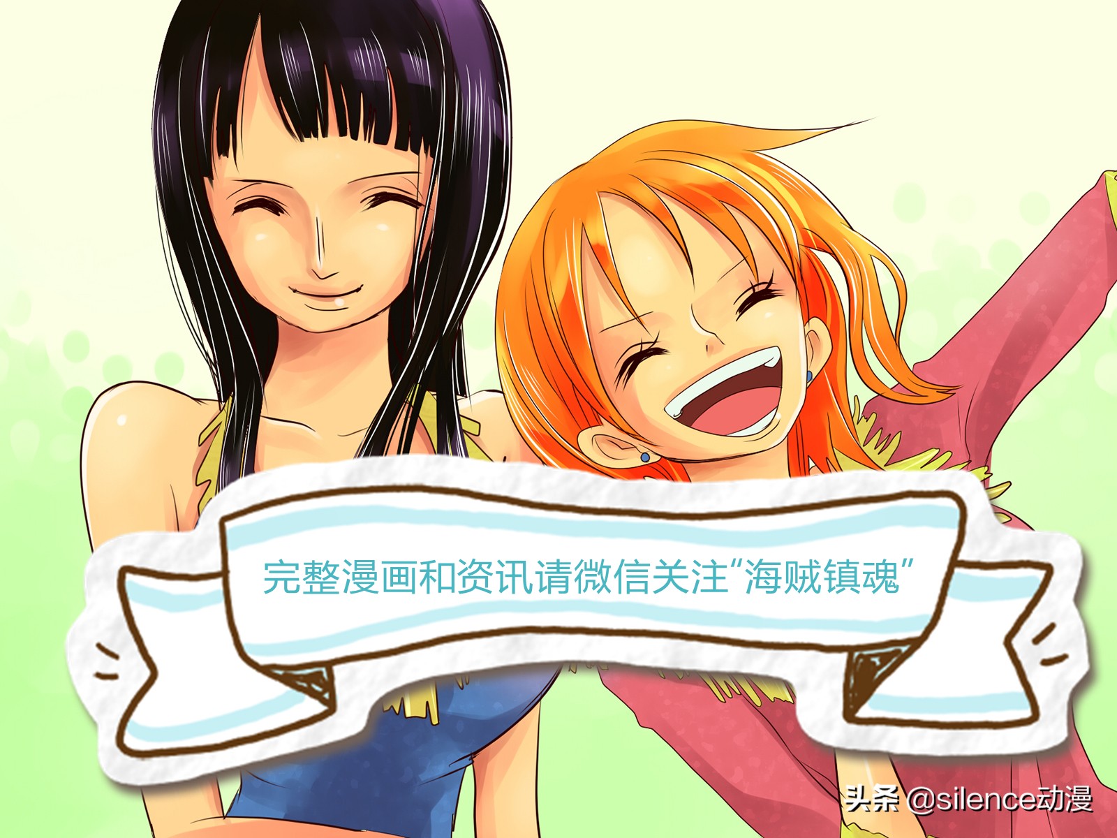 海贼王鬼岛之战1008话情报,海贼王1036话海军绿牛鬼之岛登场