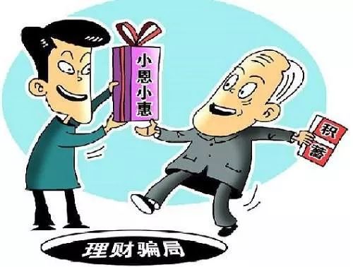 老人遭诈骗民警帮挽回损失,最高人民检察院谈电信诈骗